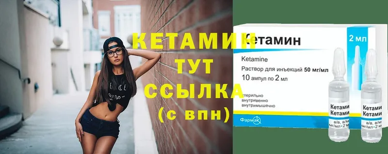 Кетамин ketamine  мега ссылка  Кимовск 